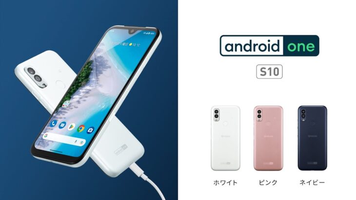 Android One S10 スマートフォン プロモーションビデオ