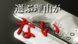 【Android One S10 VS moto g52j 5G】癖のないピュアandroidの国産スマホ！ただし他でいい…選ぶ理由が…【スペック比較】