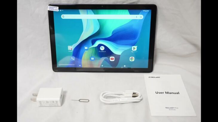 TECLAST P40HD UNISOC T606 4GB 64GB 10.1インチ Android 12 動画レビュー #TECLAST #P40HD #androidタブレット #Android