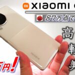 【日本初】Xiaomi CIVI 3 レビュー。5万円以下170g台最強。Pixel 7Aも羨む性能、この端末は日本に来るべき！