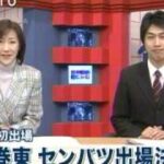 花巻東高校が2009年選抜高校野球大会に出場決定（2009.01.23）