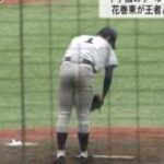 【高校野球】 2009新潟国体　花巻東－中京大中京　その２