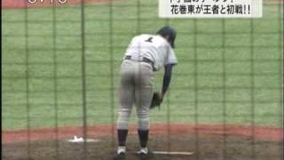 【高校野球】 2009新潟国体　花巻東－中京大中京　その２