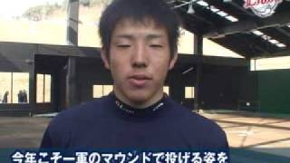 2011年南郷春季キャンプ動画 (菊池雄星編)