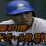 【乱闘】プロ野球血の気の多い球団ランキング【プロ野球】