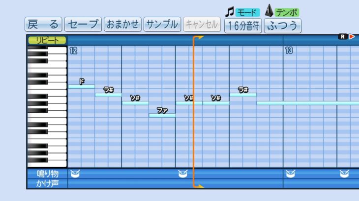 【パワプロ2016】柳田悠岐・応援歌