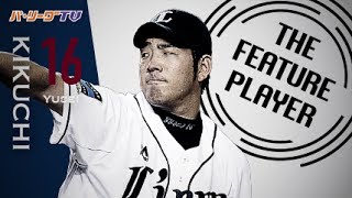 《THE FEATURE PLAYER》これぞエースの投球!! L菊池 威力抜群のスライダーで12奪三振!!