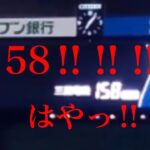 【プロ野球新記録158キロ　菊池雄星】2分20秒　ウィーラー相手に自己最速渾身の158キロ