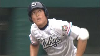 ⚾【平成21年】2009.準決勝　中京大中京　対　花巻東【高校野球】