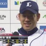 2017年9月7日 埼玉西武・秋山選手・菊池投手ヒーローインタビュー