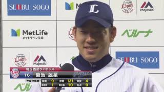 2017年9月7日 埼玉西武・秋山選手・菊池投手ヒーローインタビュー