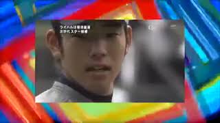 【ライバル】菊池雄星  VS  今宮健太   高校球児時代   Part2