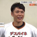 171126(日) プロ野球選手が選ぶ 1-100 パワーヒッター部門 ／ プロ野球ニュース