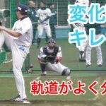 日本最速左腕‼︎変化球がキレキレ！菊池雄星投手のブルペン投球！【西武ライオンズ春野キャンプ2018】