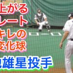 日本最速左腕！菊池雄星投手のブルペン投球【埼玉西武ライオンズ】