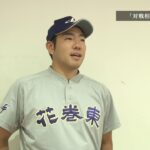 【高校野球は僕らの原点だ】菊池雄星（西武）