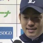 2018年9月28日 埼玉西武・中村選手・菊池投手ヒーローインタビュー