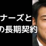 岩本勉「シアトルは日系に理解あるね」菊池雄星 マリナーズ メジャー 2019年1月6日