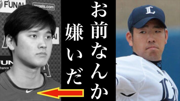 菊池雄星・大谷翔平は実は犬猿の仲だった！花巻東の先輩・後輩の関係に何があった？イチローとの菊池選手にも障害が…