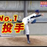 【2019年大学NO.1右腕！】明治大のエース・森下 暢仁のエグいピッチング練習