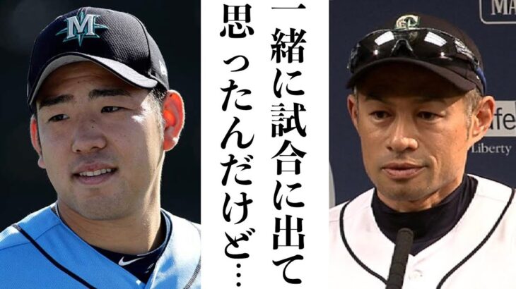 試合直後にイチローが菊池雄星に放った“本音の評価”がヤバい！オープン戦でイチローと初共演を果たした菊池雄星への評価とは…