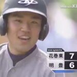 MAD 岩手県の野球選手たち【菊池雄星  大谷翔平  佐々木郎希】修正版