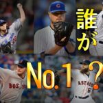 [MLB]菊池雄星はどこまで行ける？メジャーを代表する最強左腕のピッチング