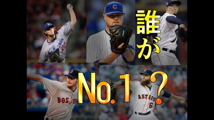 [MLB]菊池雄星はどこまで行ける？メジャーを代表する最強左腕のピッチング