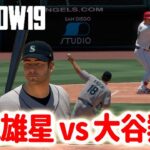 ピッチャー菊池雄星とバッター大谷翔平を対決させてみた！！MLB THE SHOW19