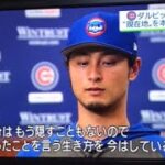 20190516 今日のプロ野球/ダルビッシュ有独占インタビュー