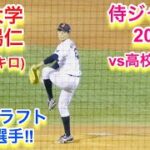 【広島ドラ１】明治大学エース&主将！森下暢仁！　2019ドラフト注目選手！