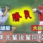 6.08.2019 菊池雄星投手から6号HRを含む全打席全球見せます【大谷翔平選手】Shohei Ohtani At Batt vs Mariners 2019/06/08