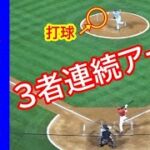 ３者連続アーチ 菊池雄星投手から6号ソロホームランを打つ【大谷翔平選手】Shohei Ohtani【6th HR】vs Mariners 2019/06/08