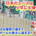 日本のエースは、少年にも優しい！【広島ドラ１】森下暢仁投手と少年のキャッチボールの様子が羨ましすぎる！