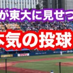 明治・森下暢仁、152km/hの豪速球で東大・武隈をねじ伏せる