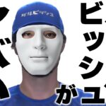 メジャーリーガなのにYouTuberはじめちゃうダルビッシュ有の歌　【替え歌】令和/ゴールデンボンバー