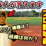 喫煙、パチスロ事件の真相。〜プロ野球編〜　ダルビッシュ有