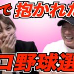 ガチで抱かれたいプロ野球選手のランキングベスト３