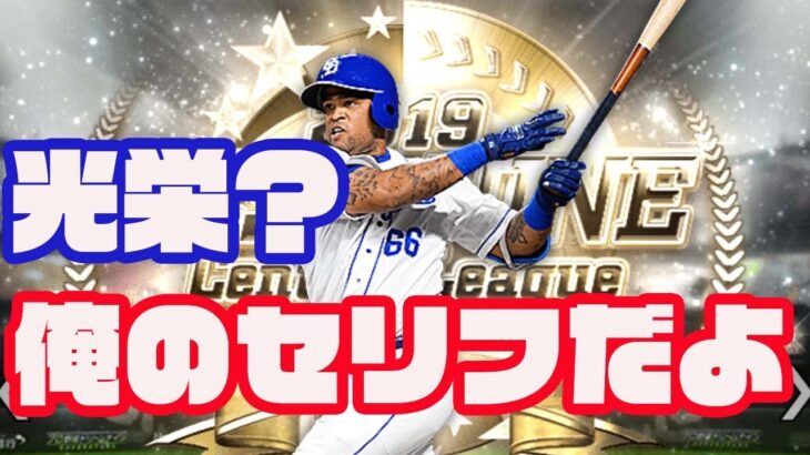 ビシエド、ビシエド言ってたら本人まで届いてしまい推しから信者になってしまったおじさん。