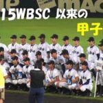 広島 森下 暢仁『2015WBSC以来の聖地 甲子園!』2020年7月23日 甲子園球場