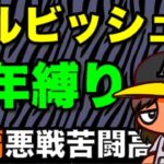 【パワプロ 2020】『3年栄冠ナイン』ダルビッシュ有と天才が入部した高校はどのような成績になるのか　後編（栄冠ナイン、パワプロ 、検証）