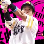 柳田悠岐 全HRが普通じゃない『意味不明弾』まとめ《THE FEATURE PLAYER》