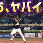 柳田悠岐、打席で「あ、ヤバイ！」な表情の理由