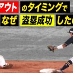 【神回避】柳田悠岐は「スライディングも凄すギータ！」