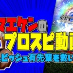 祝ダルビッシュ有先輩お誕生日！！　先輩を救いたい。まさかの結末に。