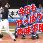 ”異世界” 柳田悠岐【普通のホームランが打てない】