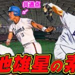 工藤公康ブチギレ!?一年間一緒に過ごして分かった菊池雄星の素顔とは？