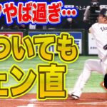 【笑うしかない…】柳田悠岐 膝つきフェン直で“超ド級の変態弾”未遂