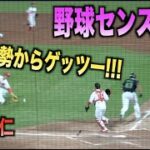 野球センス抜群！完璧過ぎるフィールディングで送りバントをゲッツーにしてしまう森下暢仁！