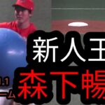 広島カープ森下暢仁投手 10勝目2020年11月1日ナゴヤドームご覧頂いた方々是非チャンネル登録お願いいたします！　堂林翔太　菊池涼介　鈴木誠也　松山竜平　中日ドラゴンズ　200人突破！感謝！